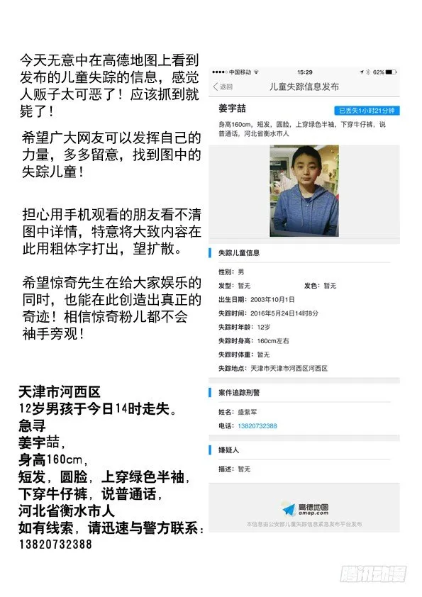 405 诋毁 第9页