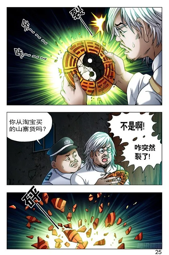 403 意料之外 第1页