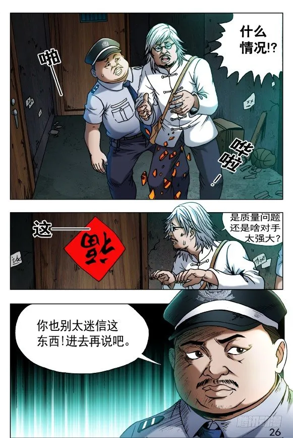 403 意料之外 第2页