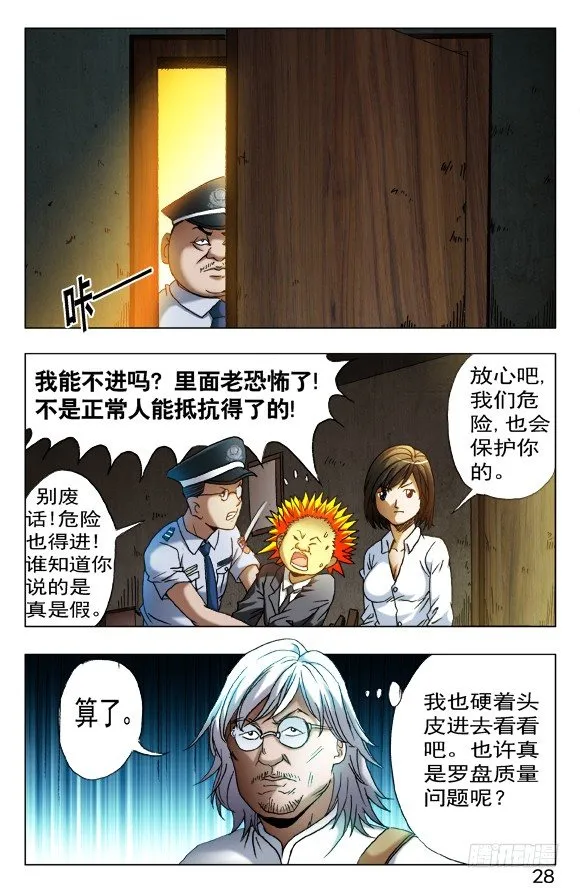 403 意料之外 第4页