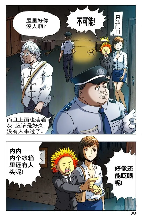 403 意料之外 第5页