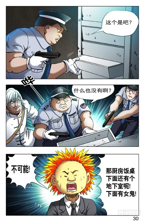 403 意料之外 第6页