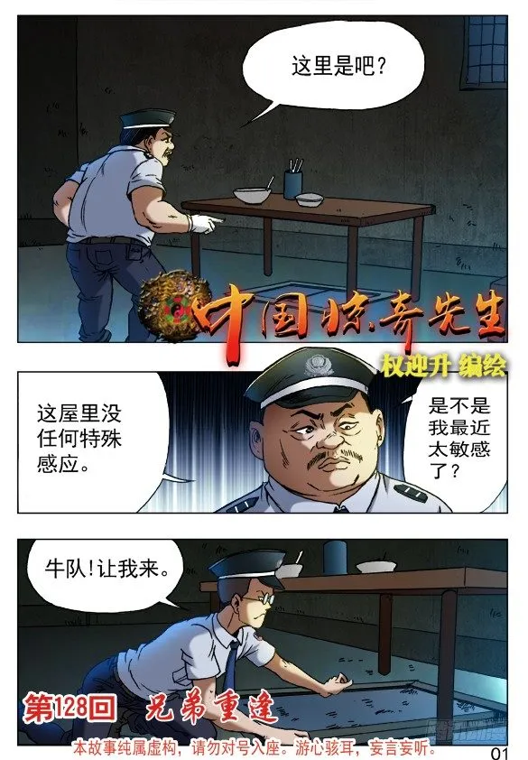 403 意料之外 第7页