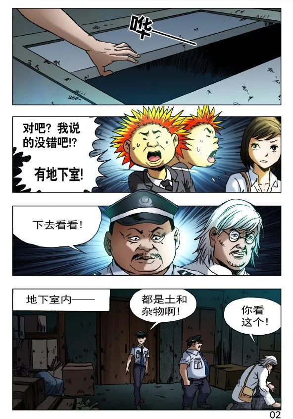 403 意料之外 第8页