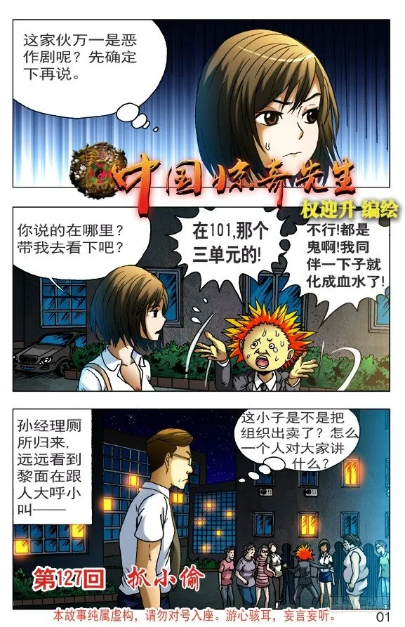 400 抓小偷 第1页