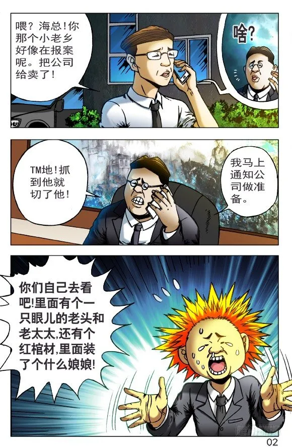 400 抓小偷 第2页