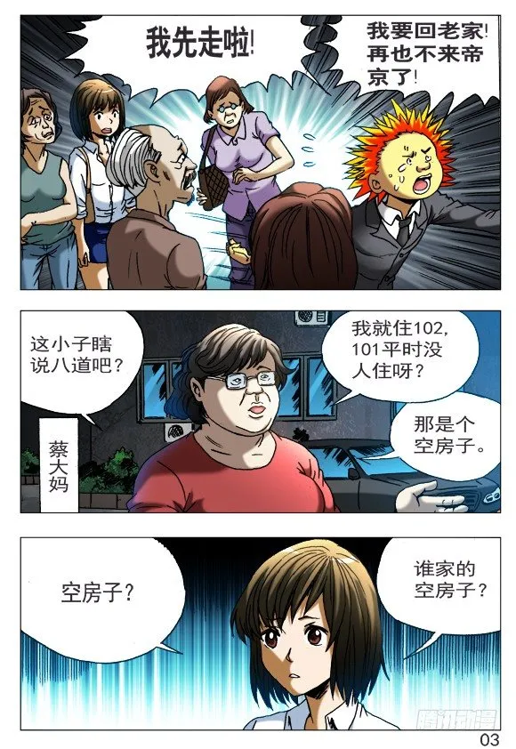400 抓小偷 第3页