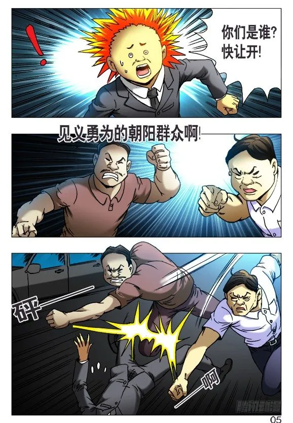 400 抓小偷 第5页