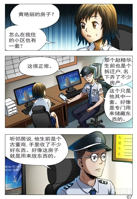 400 抓小偷 第7页