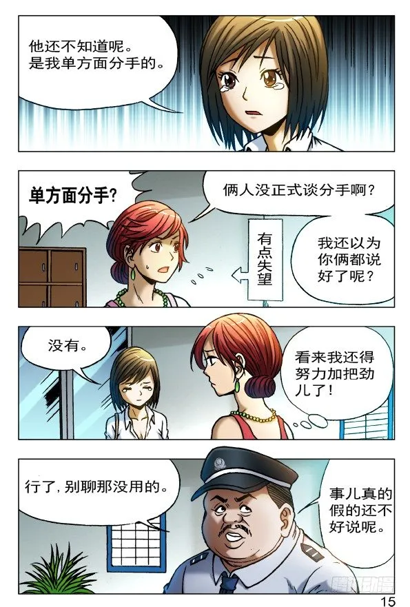 401 幸灾乐祸 第7页