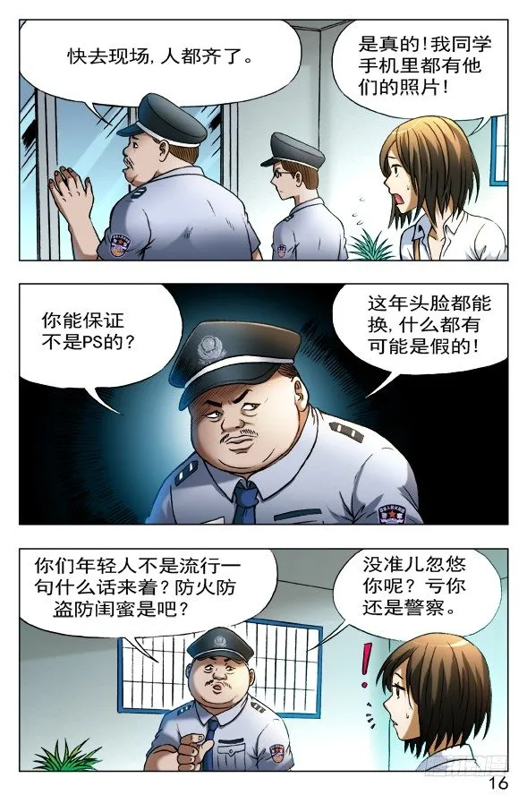 401 幸灾乐祸 第8页