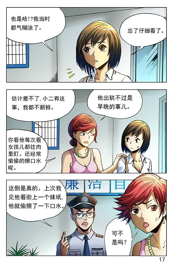 402 直奔现场 第1页