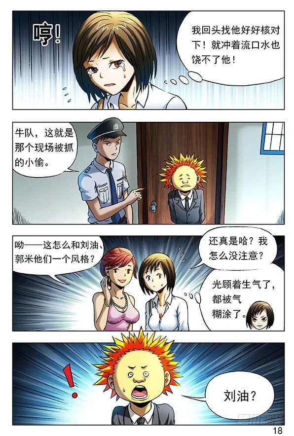 402 直奔现场 第2页