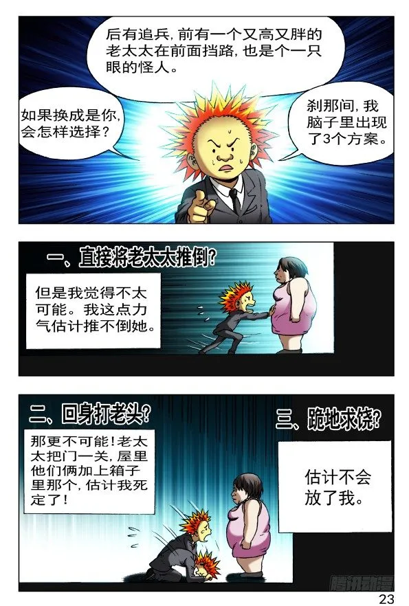 399 出此下策 第1页