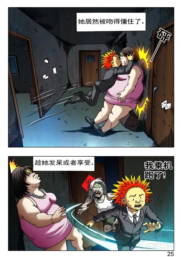 399 出此下策 第3页