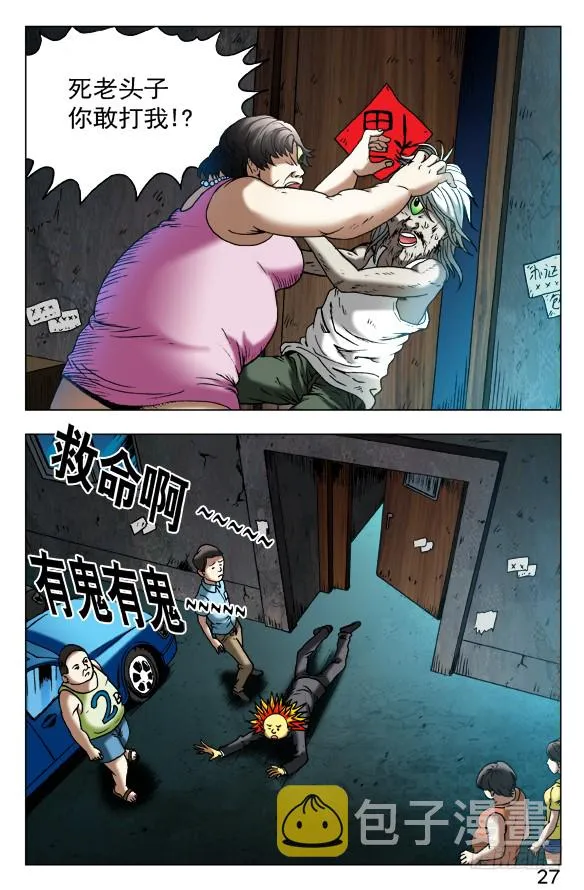 399 出此下策 第5页