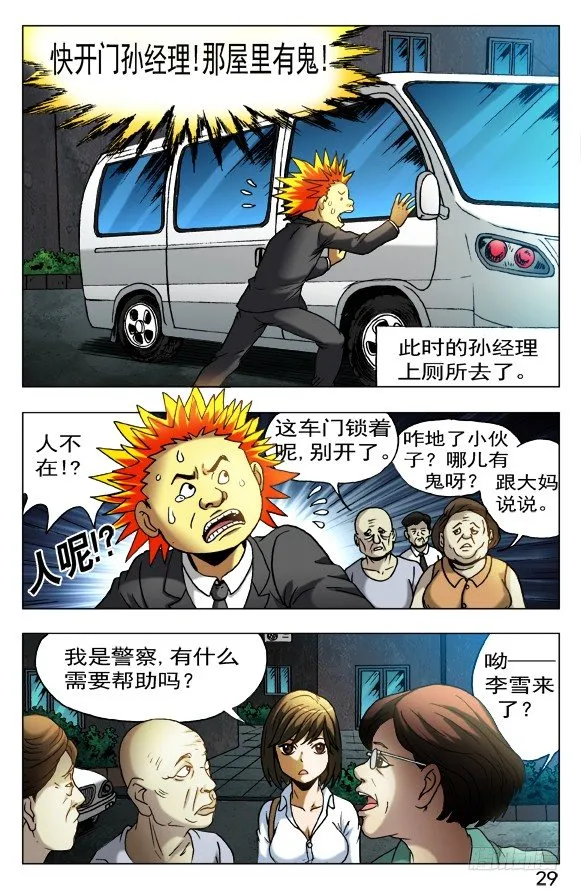 399 出此下策 第7页