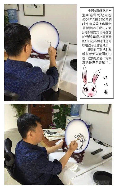 399 出此下策 第9页
