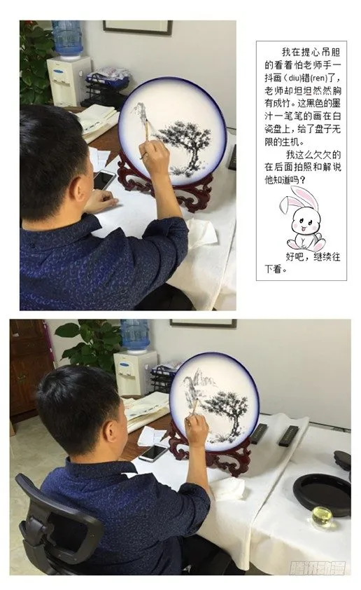 399 出此下策 第10页
