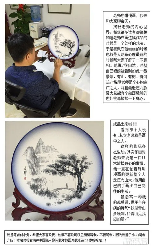 399 出此下策 第11页
