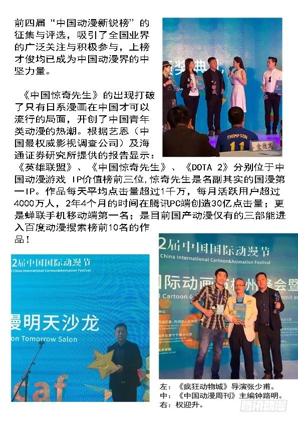 397 一只眼 第10页