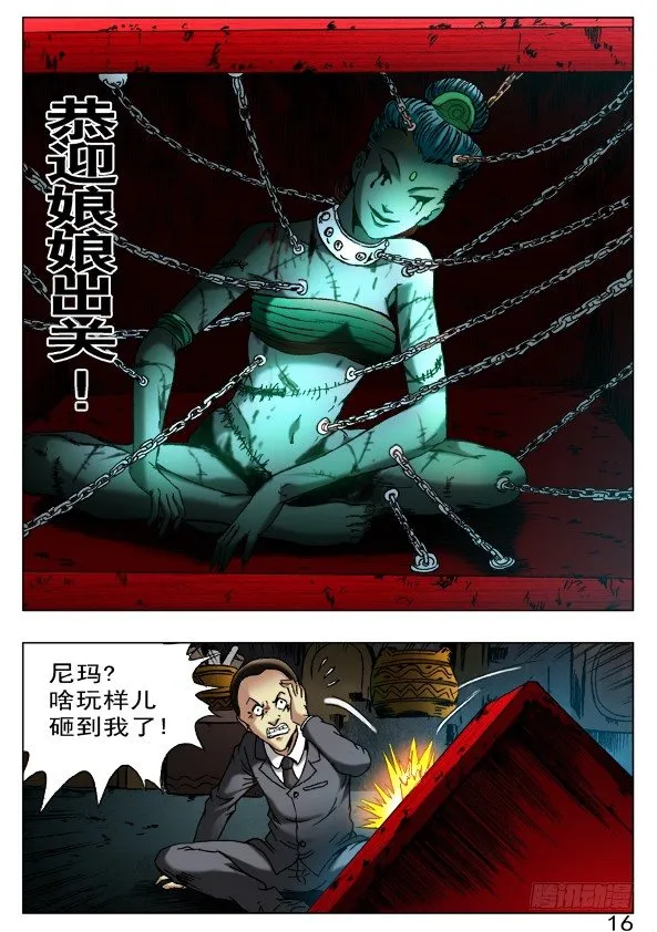 398 前后夹击 第2页