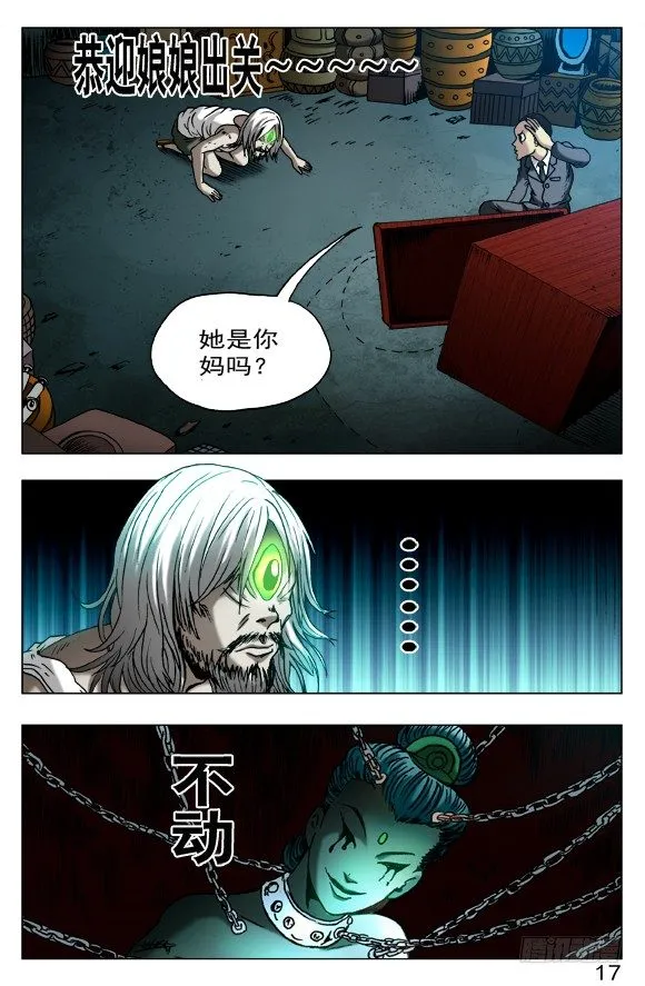 398 前后夹击 第3页