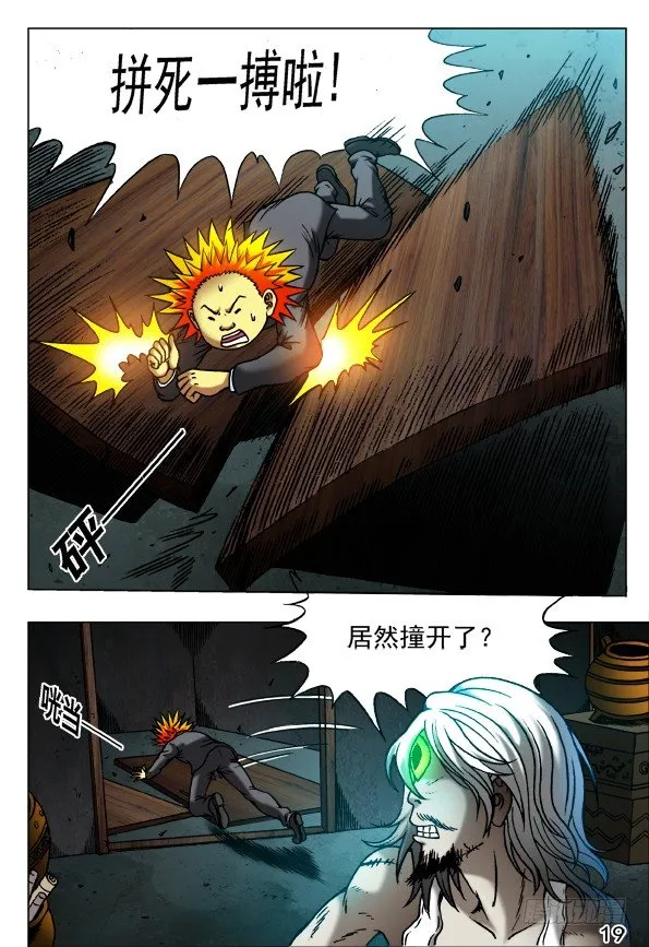 398 前后夹击 第5页