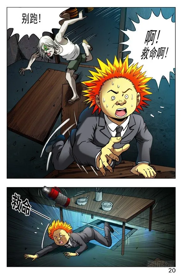 398 前后夹击 第6页