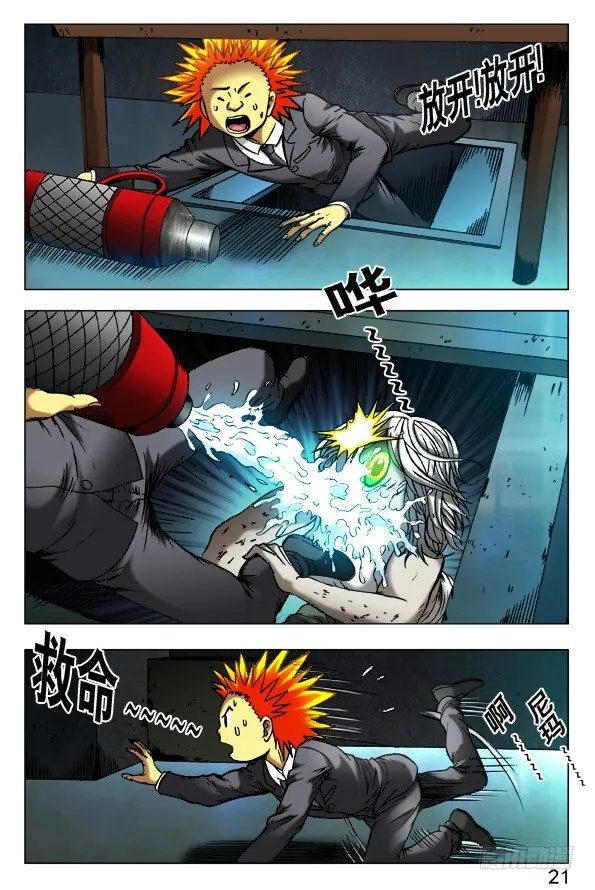 398 前后夹击 第7页