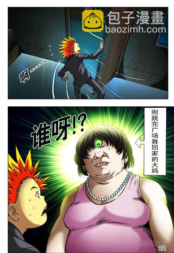 398 前后夹击 第8页