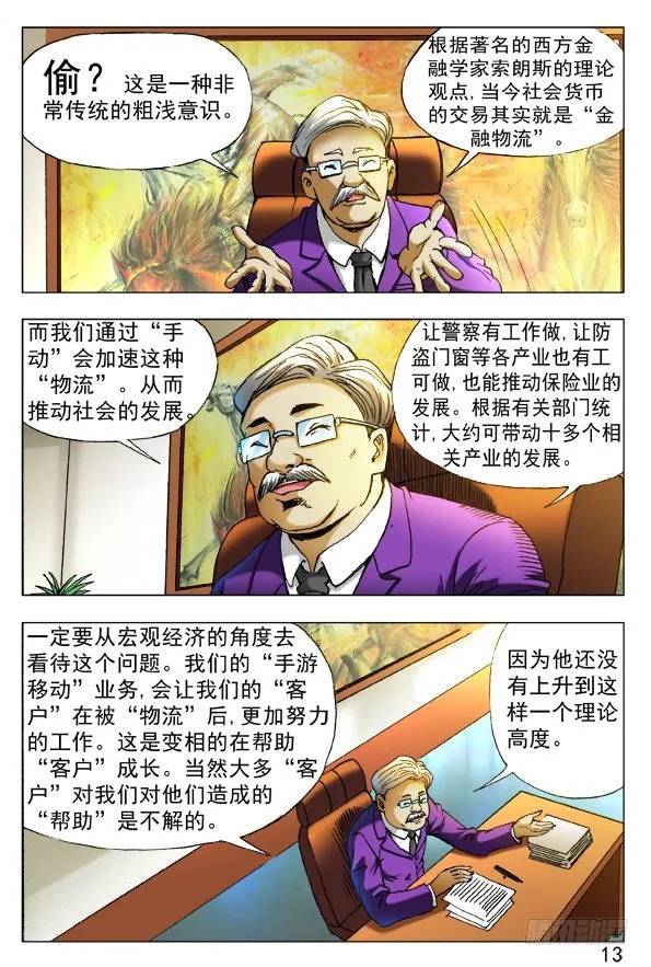 394 手游、移动、物流 第1页
