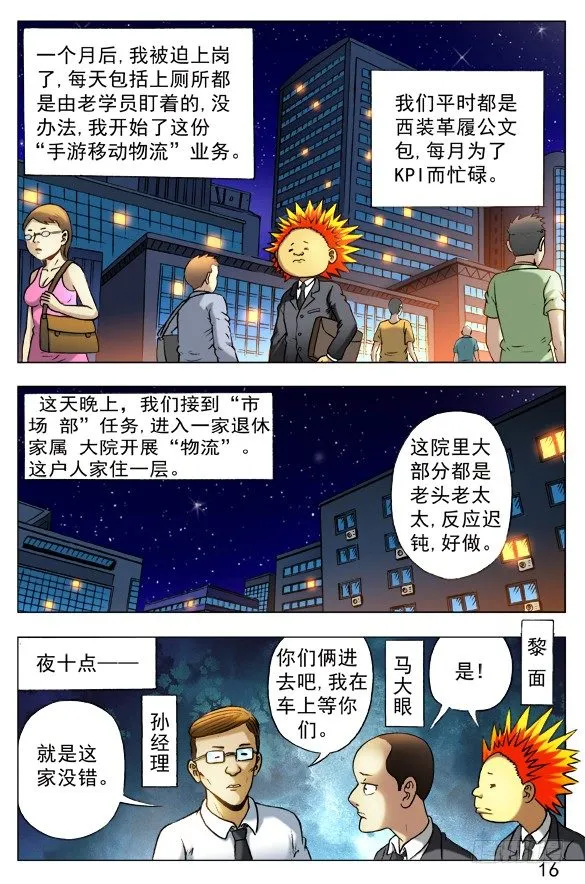 394 手游、移动、物流 第4页