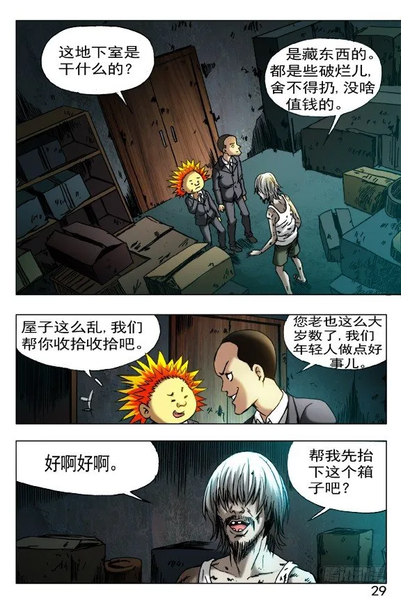 396 抬箱子 第1页
