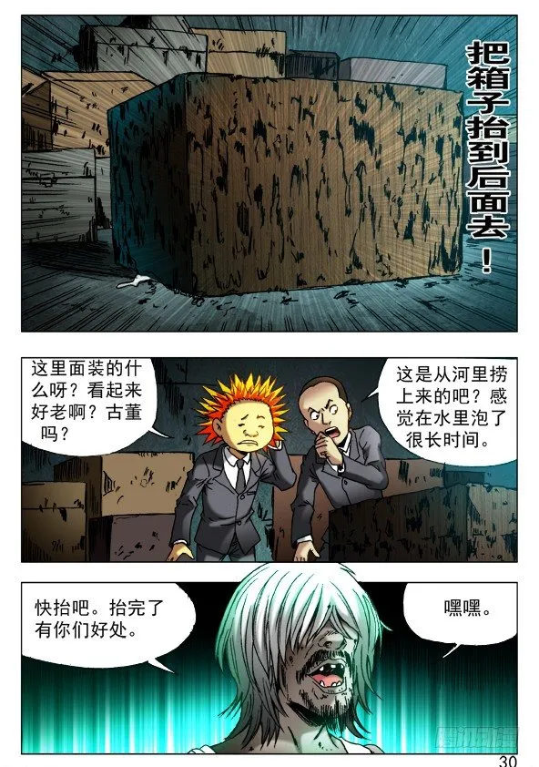 396 抬箱子 第2页