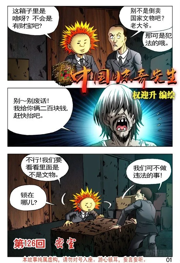 396 抬箱子 第3页