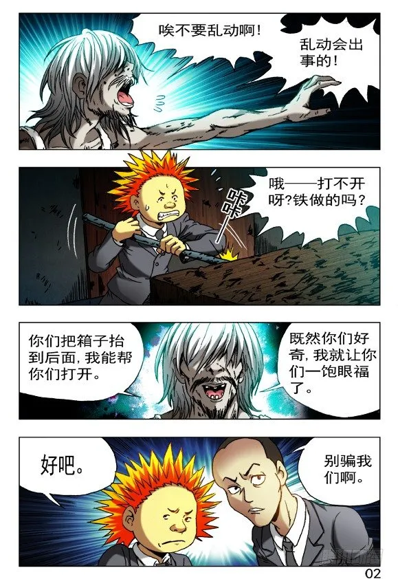 396 抬箱子 第4页