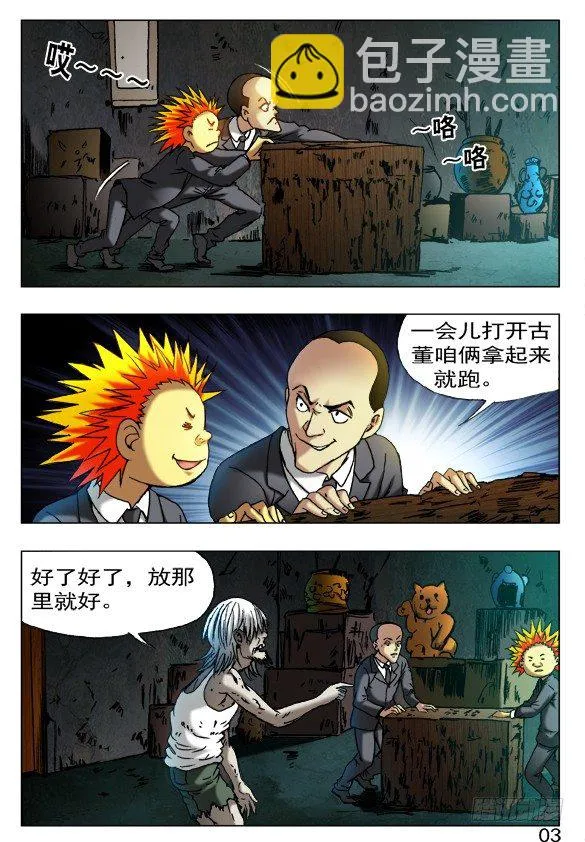 396 抬箱子 第5页