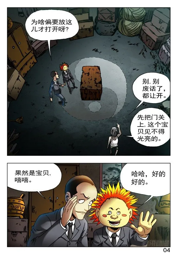 396 抬箱子 第6页