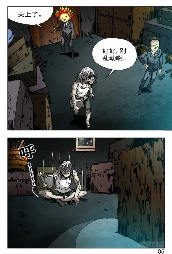 396 抬箱子 第7页