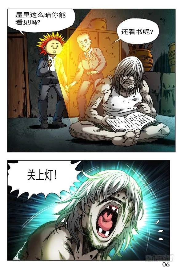 396 抬箱子 第8页