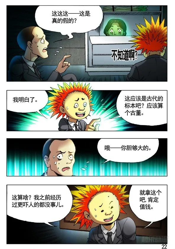 395 老大爷 第2页