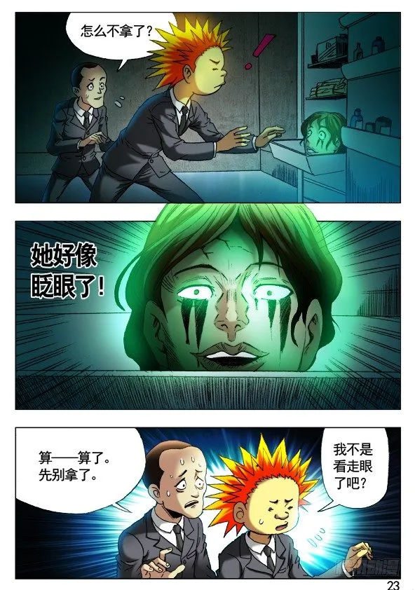 395 老大爷 第3页