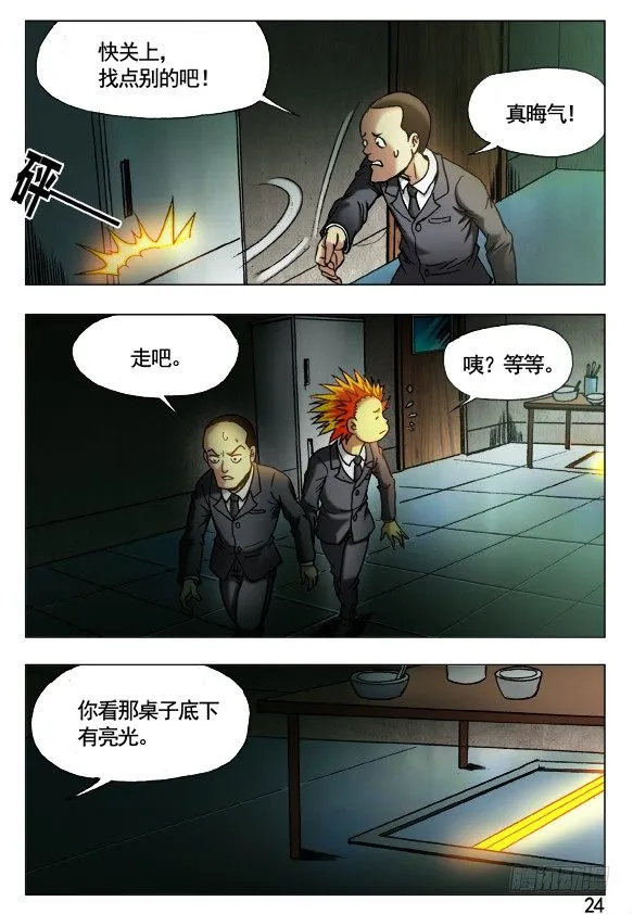 395 老大爷 第4页