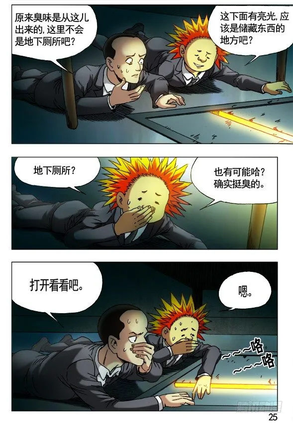 395 老大爷 第5页