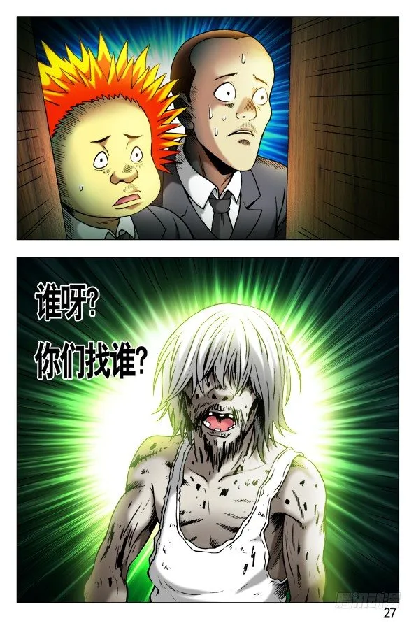 395 老大爷 第7页