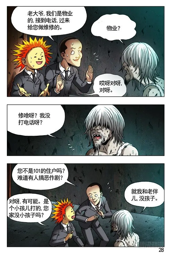 395 老大爷 第8页