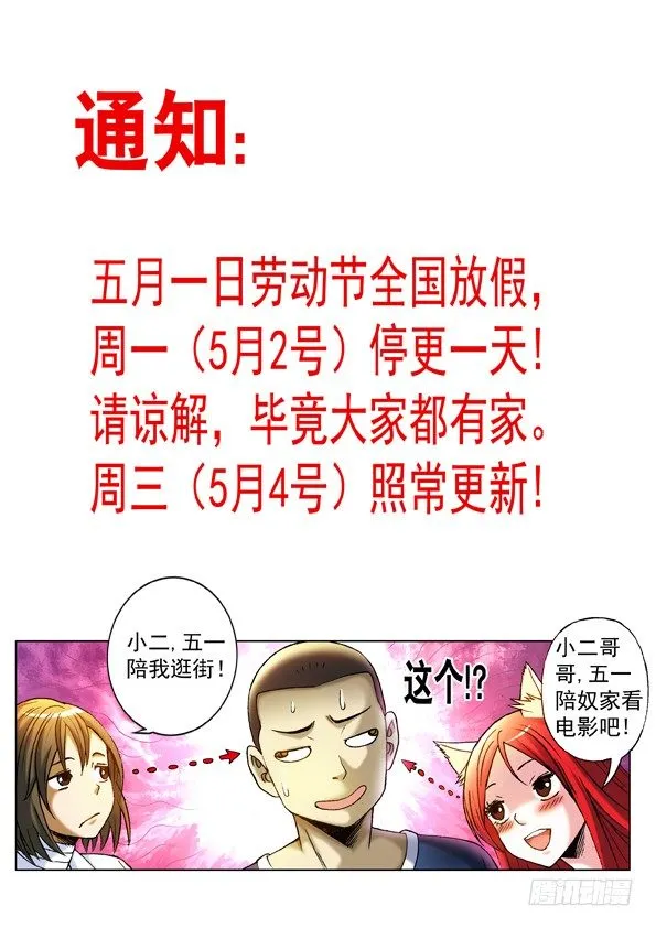 395 老大爷 第9页