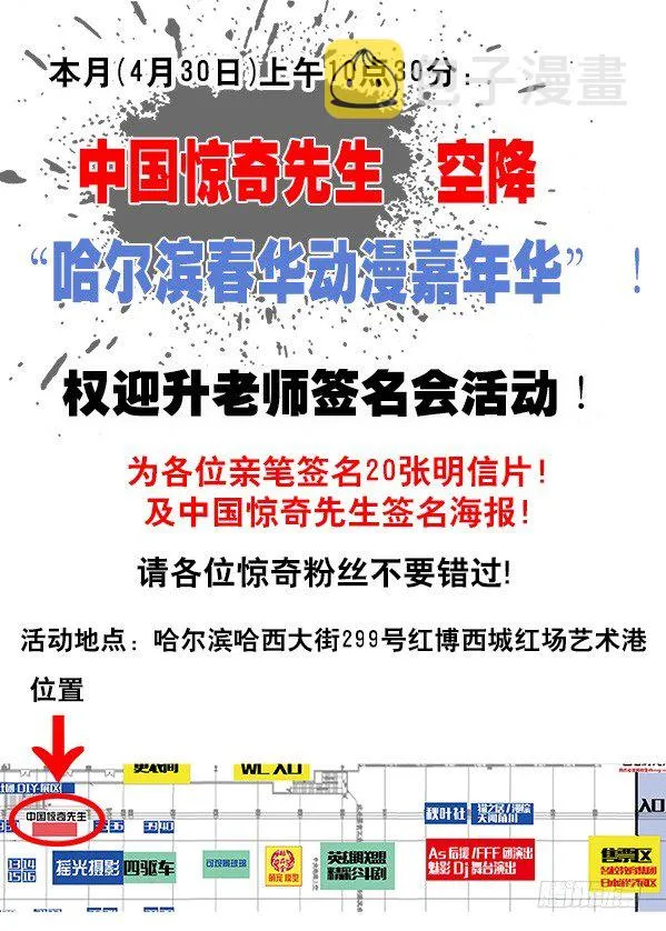 395 老大爷 第10页