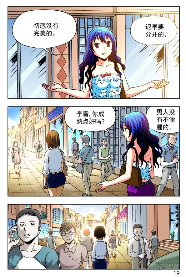 391 找个好工作 第1页